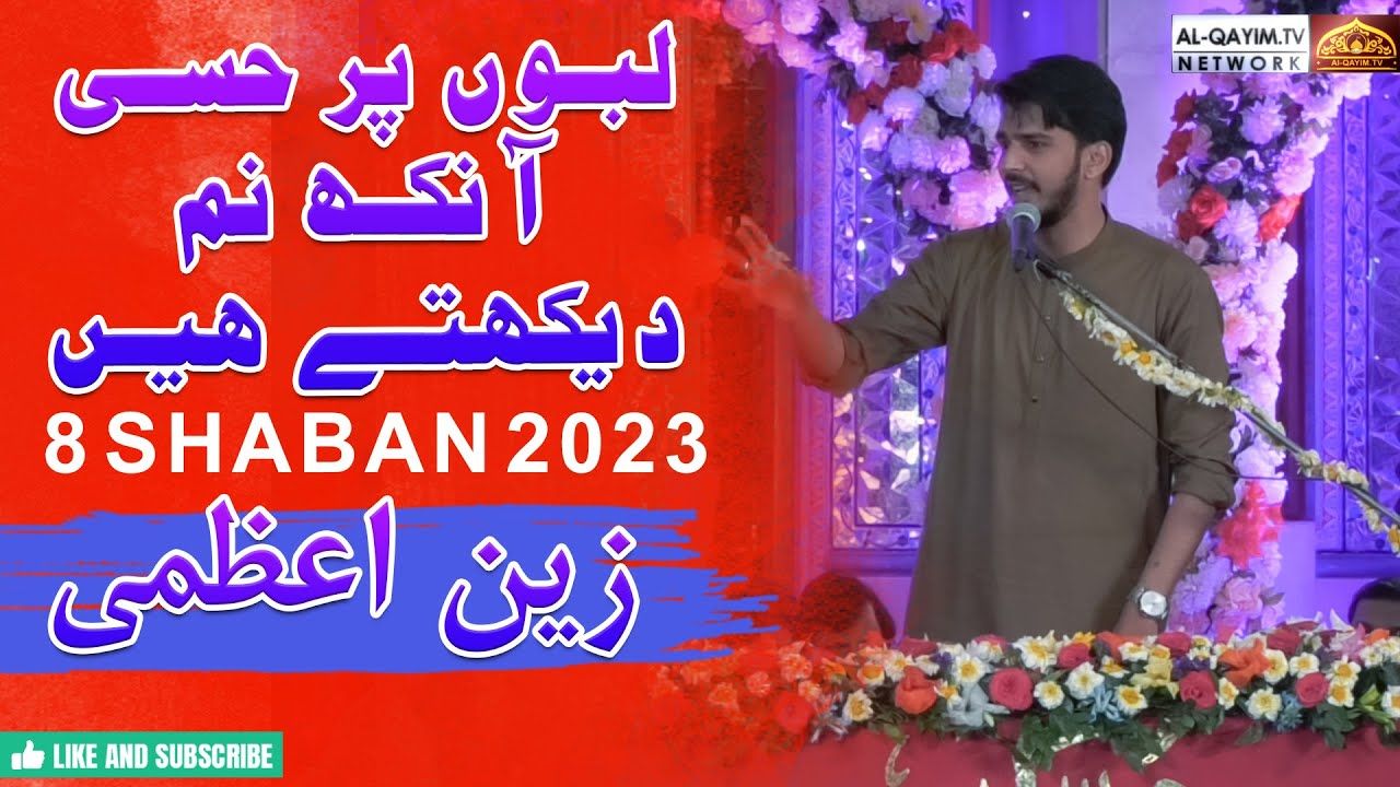 Zain Azmi | Labon Per Hasi Ankh Nam Dekhte | 8 Shaban 2023 | Jashan Yousuf Karbala |Buturab, Karachi